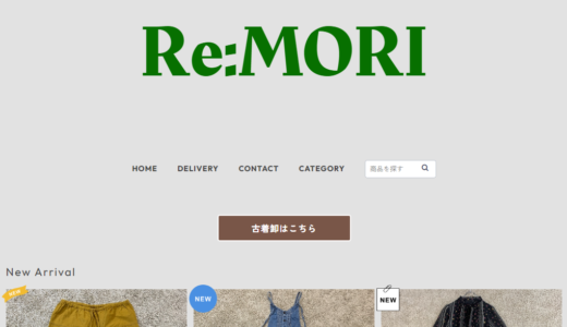 オンラインショップ「Re:MORI」、開設！